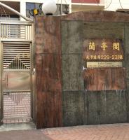  Kowloon City Carpark  Prince Edward Road West  Latin Court  building view 香港車位.com ParkingHK.com