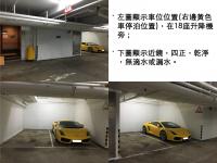  Kowloon Tong Carpark  Parc Oasis Road  Parc Oasis Site B  parking space photo 香港車位.com ParkingHK.com