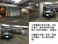  九龍塘車位 又一居道 又一居 B場 車位 相片 香港車位.com ParkingHK.com