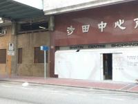  沙田車位 橫壆街 沙田中心 車位 相片 香港車位.com ParkingHK.com