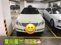  大圍車位 顯泰街 聚龍居 車位 相片 香港車位.com ParkingHK.com