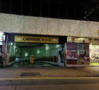  香港仔車位 南寧街 香港仔中心商場 2期 車位 相片 香港車位.com ParkingHK.com