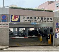  Cyberport Carpark  Victoria Road  Baguio Villa  parking space photo 香港車位.com ParkingHK.com