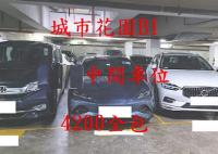  北角車位 電氣道 城市花園 車位 相片 香港車位.com ParkingHK.com