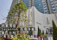  Tseung Kwan O Carpark  Chi Shin Street  Savannah  parking space photo 香港車位.com ParkingHK.com