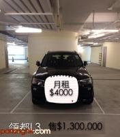  將軍澳車位 康城路 日出康城 領都 車位 相片 香港車位.com ParkingHK.com