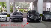  大圍車位 翠田街 金獅花園 1期車位 相片 香港車位.com ParkingHK.com